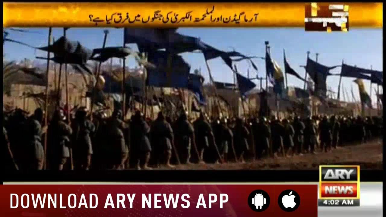 Agahi 4 June 2018