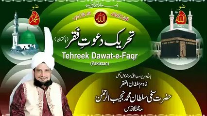 Sultan ul Ashiqeen TV-Kalam e Bahoo - Sun Faryad Peeran Deya Peera Main Akh Sunawan Kain Noon Hoo