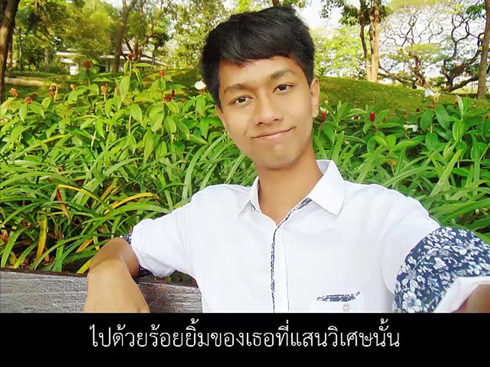 หนีคำว่าแฟนไม่พ้น - ชายกลาง