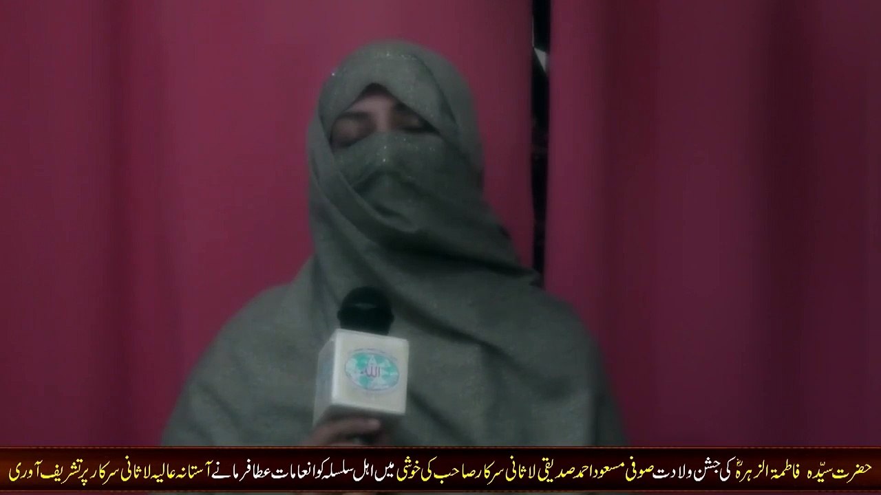 Hazrat Syeda Fatima zahra r.a ki Ziarat Karam Nawazi - Sufi Masood Ahmad Siddiqui Lasani Sarkar