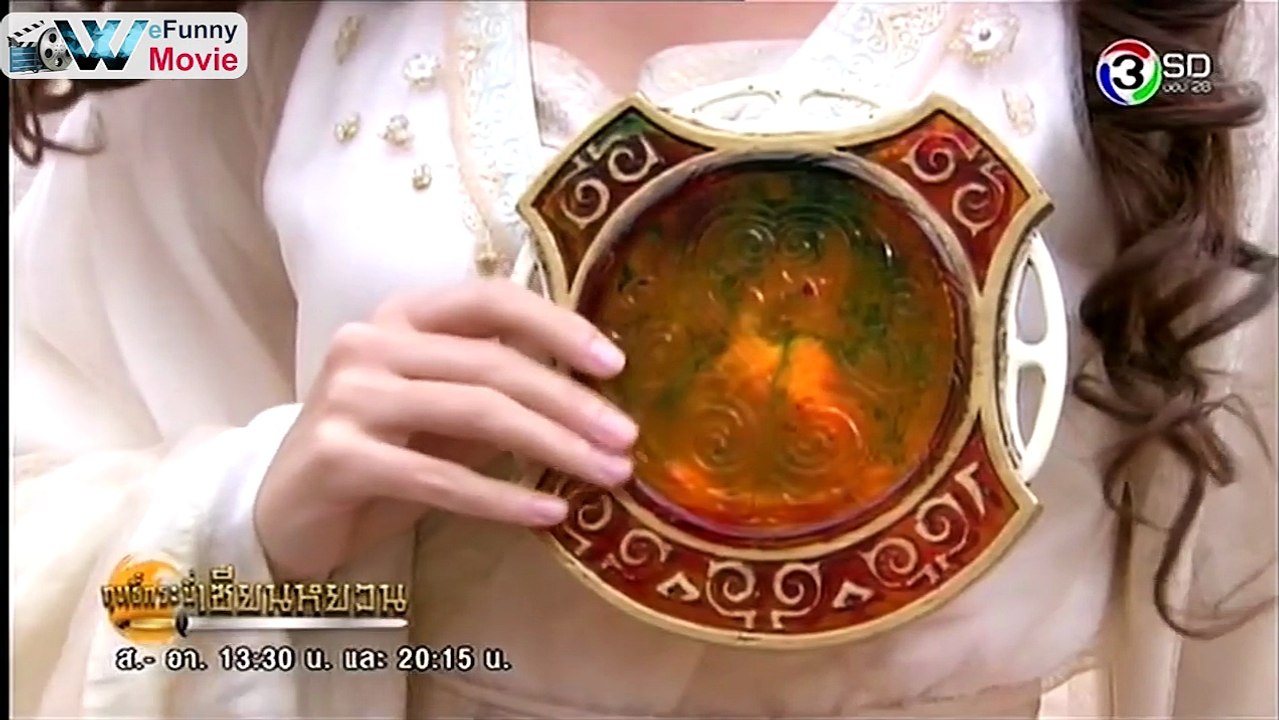 ฤทธิ์กระบี่เซียนหยวน ตอนที่ 9 Part1-2 ซีรี่ย์จีน