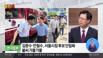 김문수·안철수, 일요일 심야 담판…단일화 기대 달랐다
