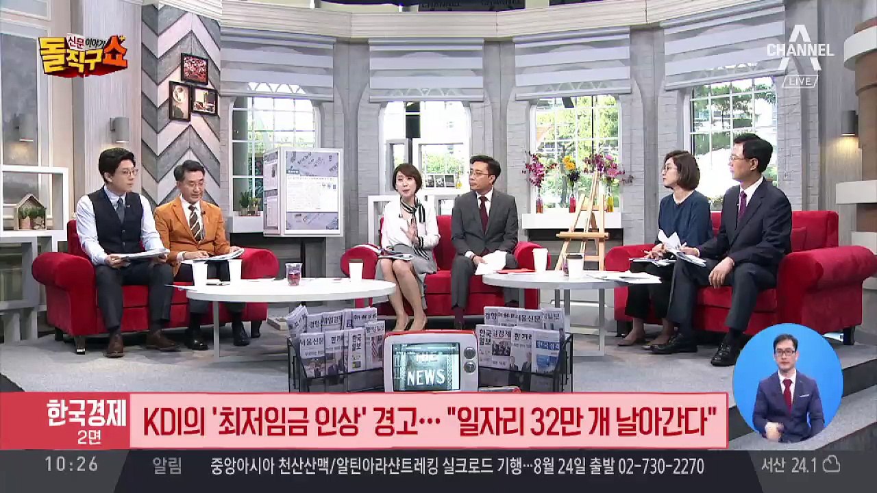 KDI “최저임금 인상으로 올 최대 8만 명 실직” 경고