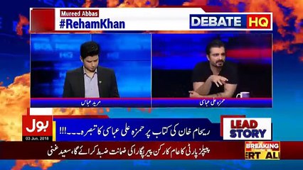 Reham Khan is going to Jail For Writing Fake Book Against Imran Khan