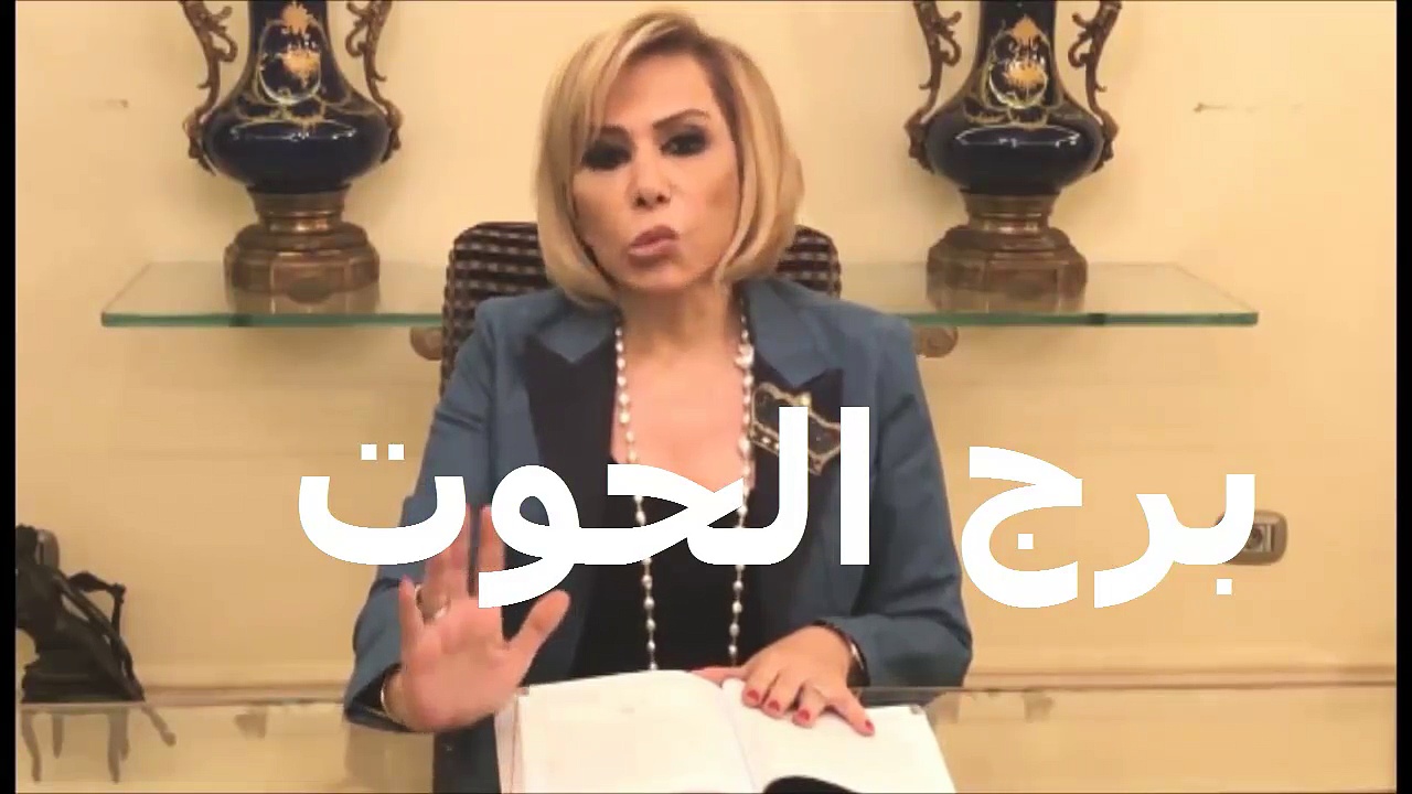 الابراج الشهرية