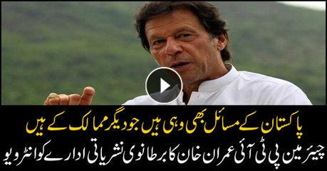 Pakistan has same problems that other countries have