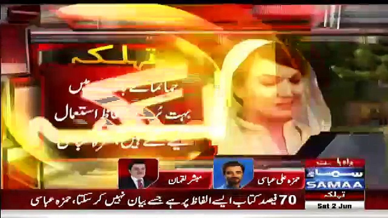 Mubashir Luqman Response On Hamza Ali Abbasi Revelation About Reham’s Book