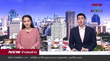 แฉที่มาพาสปอร์ตน้ำเงินอดีตพระพรหมเมธี Iข่าวชนข่าวเที่ยงI 4 มิ.ย.61I NEW18