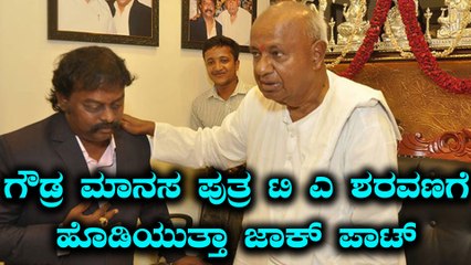 ವಿಧಾನಪರಿಷತ್ ಸದಸ್ಯ ಜೆಡಿಎಸ್ ನ ಟಿ ಎ ಶ್ರವಣಗೆ ಗೌಡ್ರು ಮಂತ್ರಿ ಸ್ಥಾನ ಕೊಡ್ತಾರಾ? | Oneindia Kannada