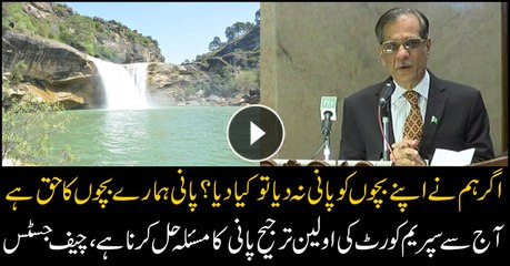 Chief Justice determined to resolve water crisis issue