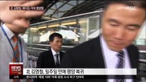 北 김영철, 일주일 만에 평양 복귀…중국에 설명?
