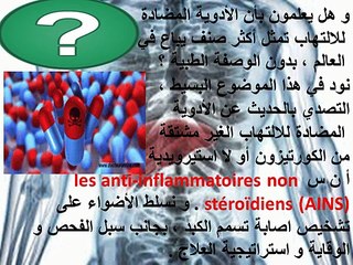 Actualité sur l’hépatotoxicité des anti-inflammatoires non stéroïdiens