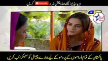 Kaif-e-Baharan Episode 14 Promo Teaser _ HAR PAL GEO_HD