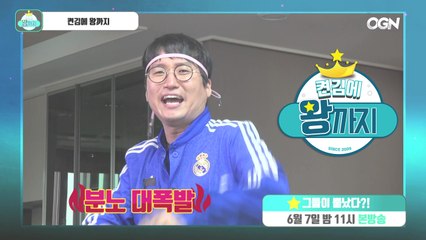 그래 이게 바로 켠왕이지! 출연진의 분노를 끓어오르게 만든 '그 게임'의 정체는? feat. 허준&조현민&이설 아재조합