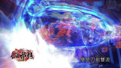 霹靂天命之《戰禍邪神II破邪傳》搶先看第41、42章