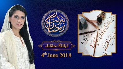 Drawing Competition |19th Roza | Honahar Ramzan