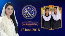 Zahanat | 19th Roza | Honahar Ramzan