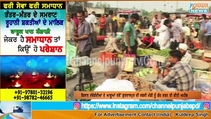 ਇਹ ਵੀਡੀਓ ਦੇਖਣ ਵਾਲੀ ਹੈ ਜਦੋਂ ਕਿਸਾਨਾਂ ਤੇ ਸ਼ਬਜੀ ਵੇਚਣ ਵਾਲਿਆਂ ਵਿਚਕਾਰ ਹੋਇਆ ਝਗੜਾ