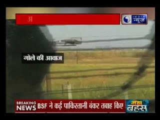 पाकिस्तान पर BSF का प्रहार, पाकिस्तान के बंकर को किया तबाह