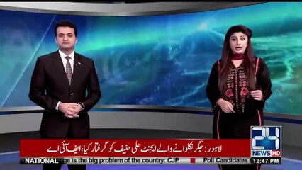 Maryam Nawaz Response on Anchor's Question About Reham