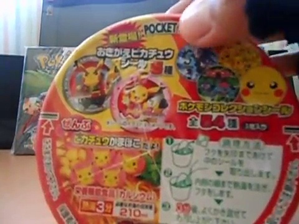 Sopa Maruchan De Pikachu (Japanese Instant Ramen Noodle Pokemon Pocket Monster)