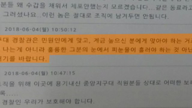 '음주 박치기' 경찰 간부 수사 착수...경찰 내부 '부글' / YTN