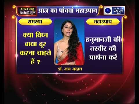 जीवन में विघ्न और बाधा मुक्त होने के लिए कीजिये ये उपाए, Family Guru में Jai Madaan के साथ