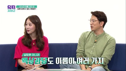 똑똑하게 장 보자! 성분표에서 설탕을 읽어내는 방법