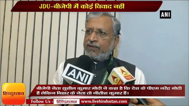 Bjp leader and deputy cm sushil modi says nitish kumar is our leader in bihar