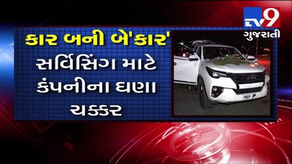 Fortuner car owner disappointed with it's performance converted it into garbage pickup- Tv9 Gujarati