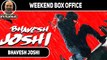 Bhavesh Joshi | Weekend Box Office | Harshvardhan Kapoor | #TutejaTalks