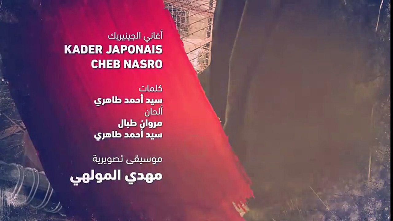 مسلسل الخاوة 2 الحلقة 17