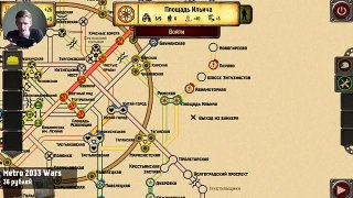 Game Plan #638 Metro 2033 для Android