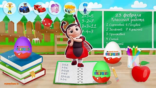 Мультики. Киндер Сюрприз. Щенячий патруль. Барбоскины. Лунтик. Фиксики. Маша и Медведь. Все серии