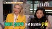 [Section TV] 섹션 TV - Cate Blanchett, A word that comes to mind 20180604