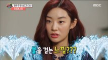 [Section TV] 섹션 TV - Proud of one's walk Stephanie Lee 20180604