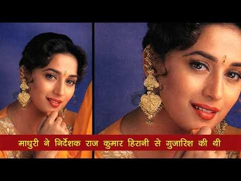 जानिए बॉलीवुड अभिनेता संजय दत्त और अभिनेत्री माधुरी दीक्षित के ब्रेकअप की पूरी कहानी