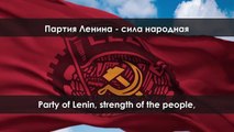 Anthem of the Soviet Union - USSR (Государственный Гимн СССР)
