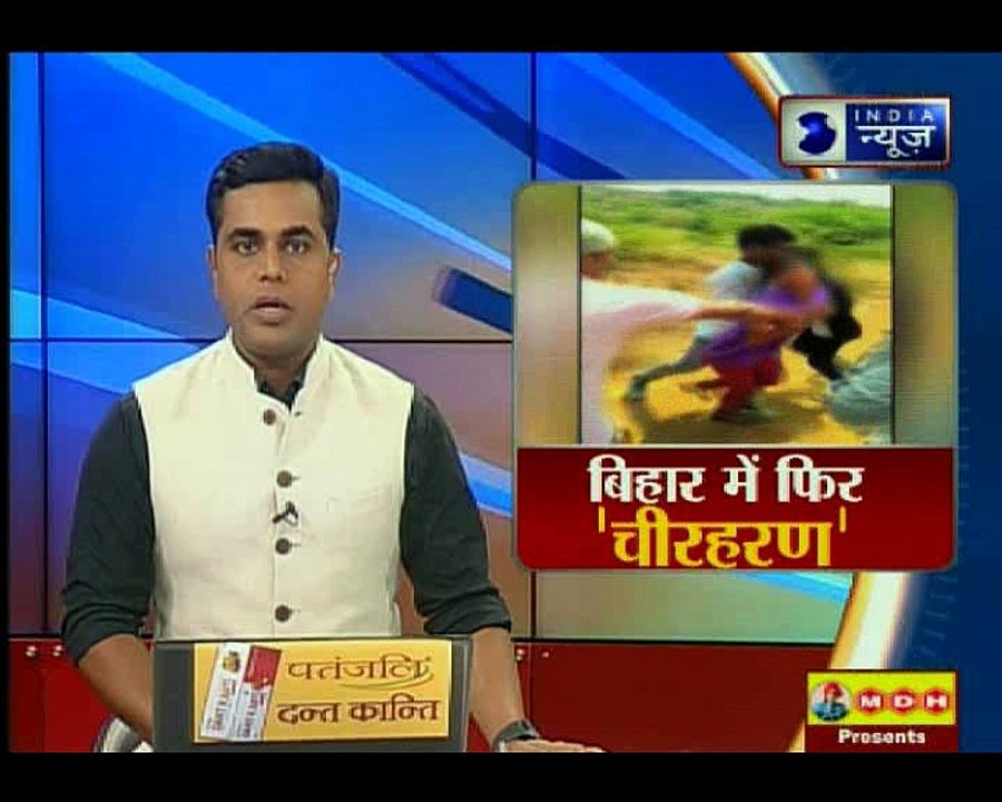 बिहार में नीतीश के सुशासन पर बड़ा सवाल, बीच सड़क पर एक लड़की के कपड़े फाड़े