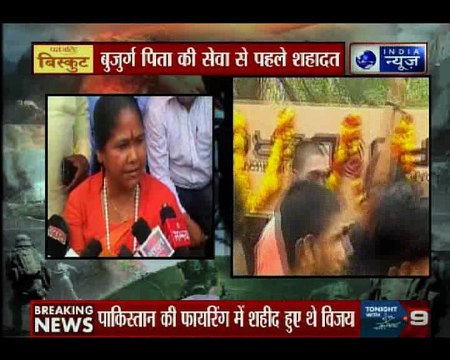 शादी से 17 दिन पहले शहादत, शहीदों के परिवार माँगे बलिदान का बदला