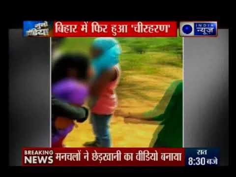 बिहार में नीतीश के सुशासन पर बड़ा सवाल, बीच सड़क पर एक लड़की के कपड़े फाड़े