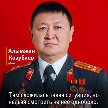 #ВИДЕО Нургуль Ташполотова, водитель внедорожника Lexus 570, наехавшего на сотрудника УОБДД, считает себя невиновной. ГАИшник играл на публику, утверждает дочь