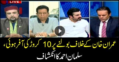 Salman says he was offered Rs100 mn to speak against Imran