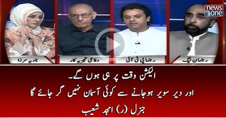 Election waqt Par Hi Hongay Aur Dair Hojanay Sey Koi Asman Nahi Gir Jaega