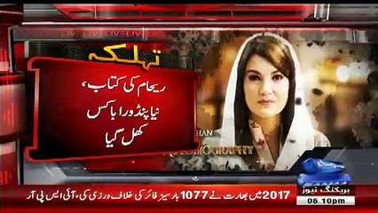 Shameful Allegations On Waseem Akram's Late wife