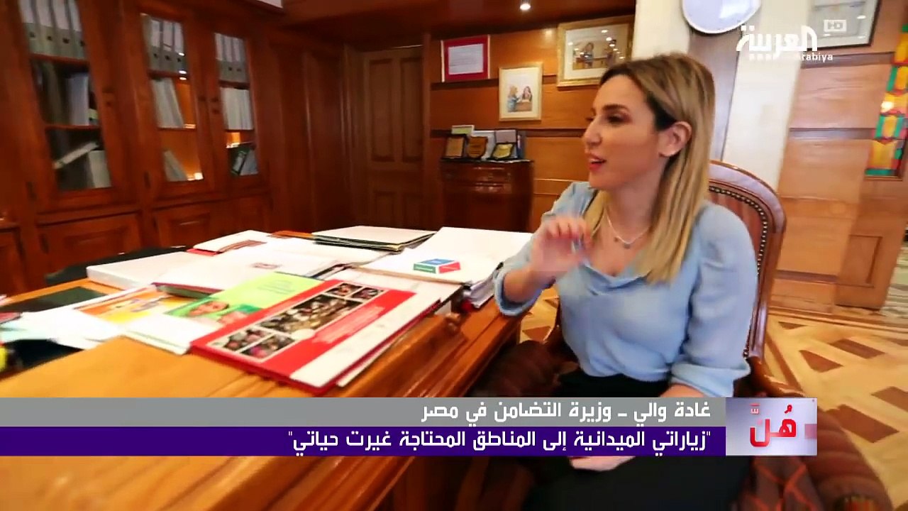 غادة والى: عملى بالصعيد نقطة تحول بحياتى.. وأنصح المرأة بالتعليم والعمل