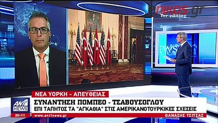 Συνάντηση Πομπέο - Τσαβούσογλου