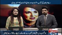 Reham Khan denies meeting Maryam, receiving money from Shehbaz