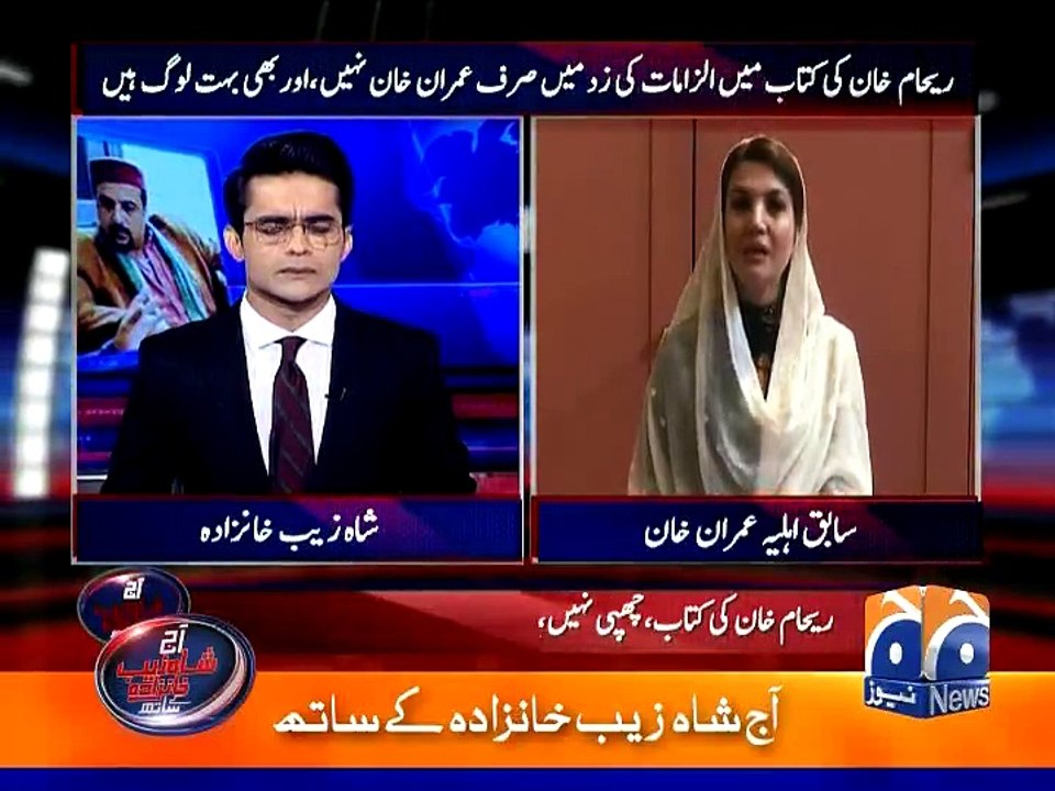 The Purpose of Legal Notice Is To Harass A Woman- Reham Khan Playing Woman Card on Zulfi Bukhari's Legal Notice