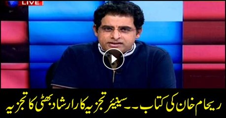 Irshad Bhatti analyses publication of Reham's book